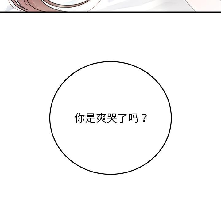 154P - 婚姻束缚