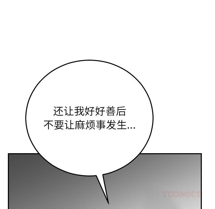 15P - 婚姻束缚