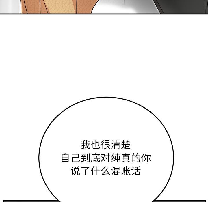 19P - 婚姻束缚