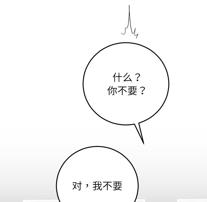 26P - 婚姻束缚
