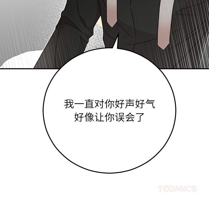 30P - 婚姻束缚