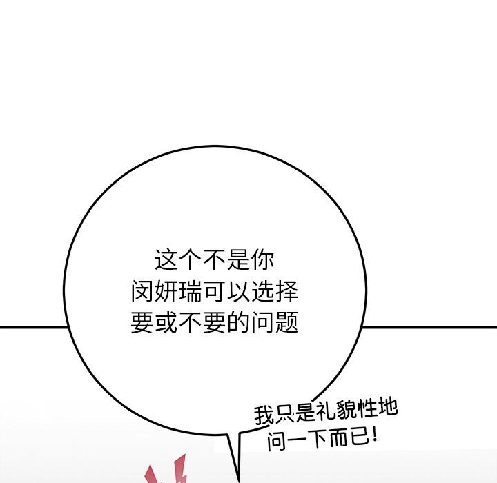 31P - 婚姻束缚