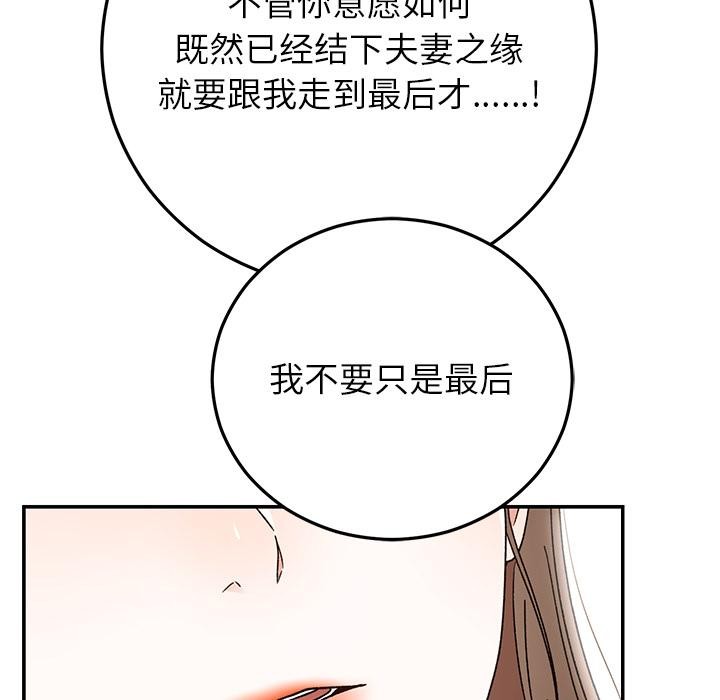 34P - 婚姻束缚