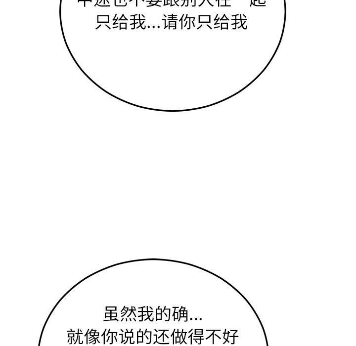 40P - 婚姻束缚