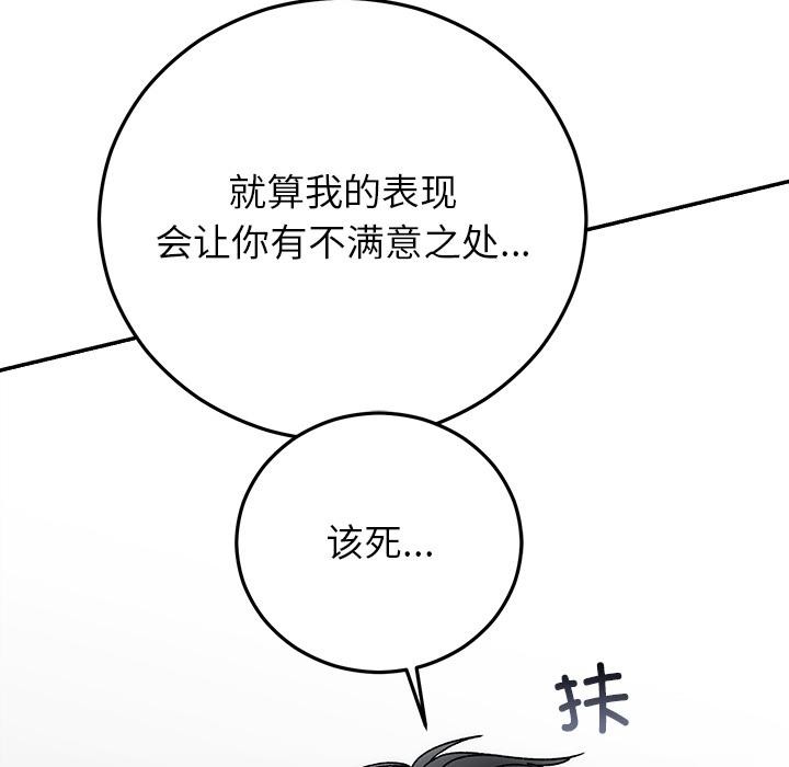 43P - 婚姻束缚