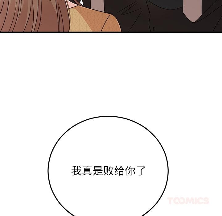 45P - 婚姻束缚