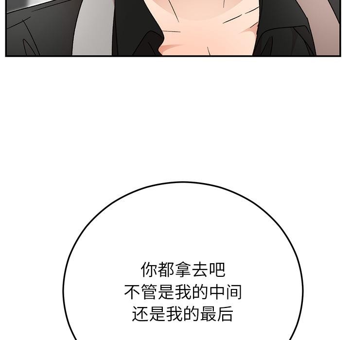 47P - 婚姻束缚