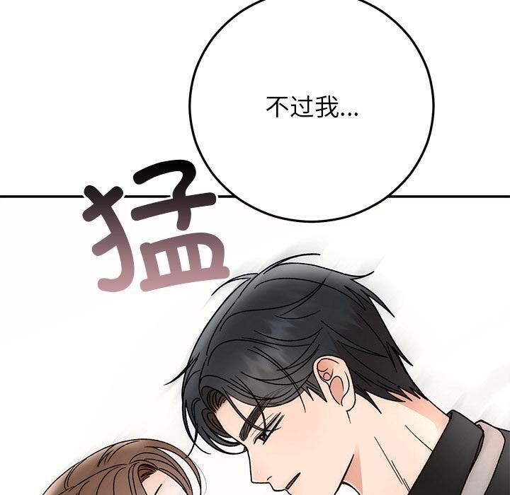 50P - 婚姻束缚