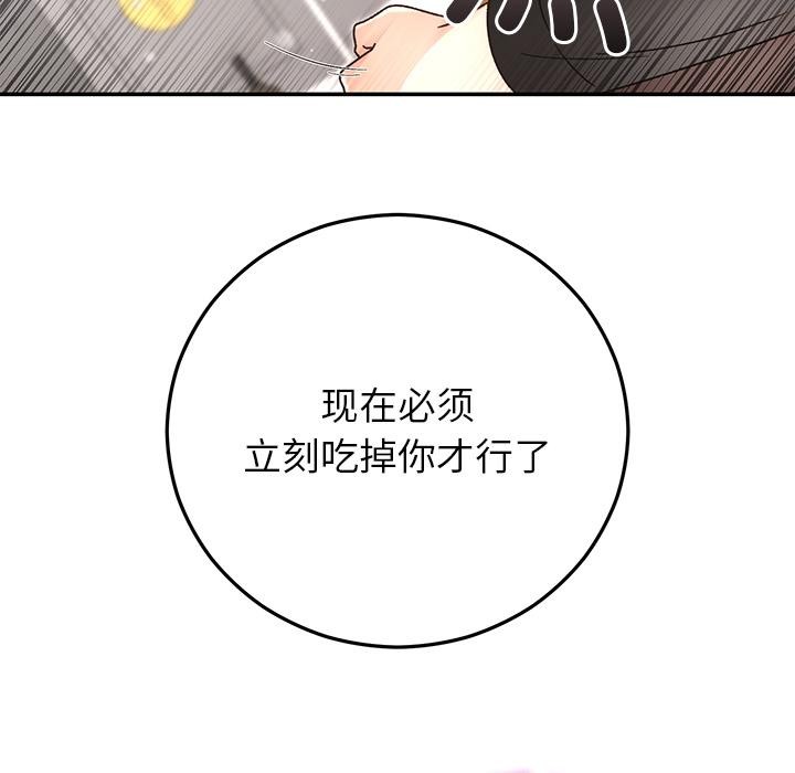 52P - 婚姻束缚