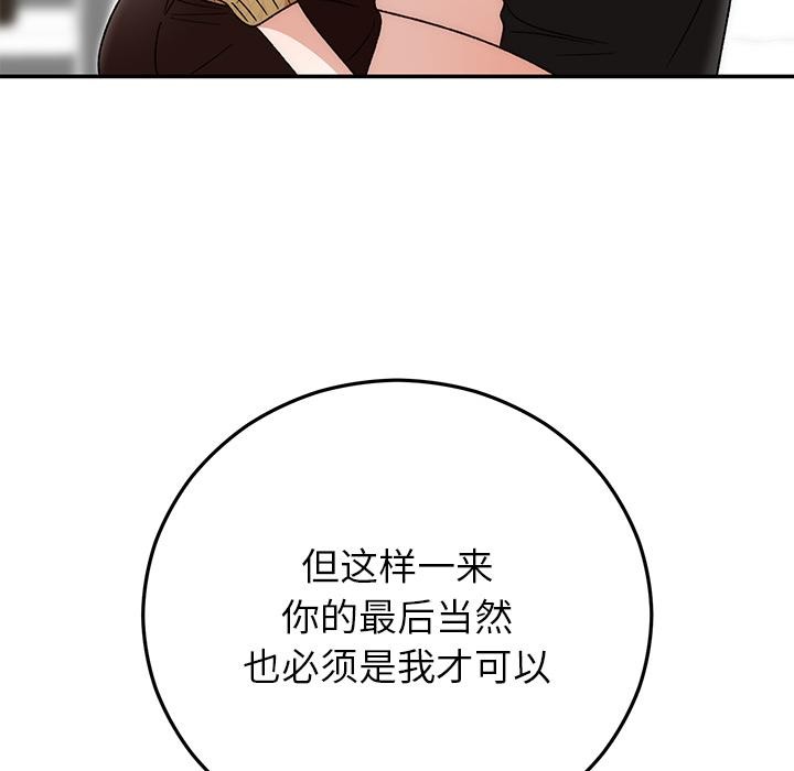 5P - 婚姻束缚