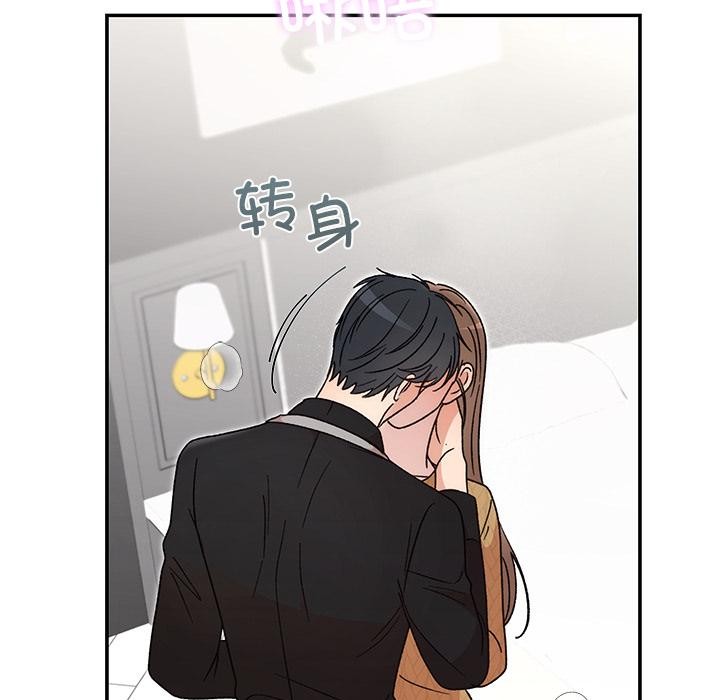 55P - 婚姻束缚