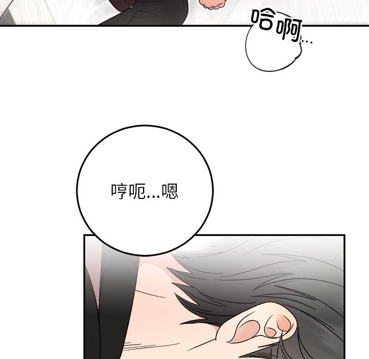 58P - 婚姻束缚