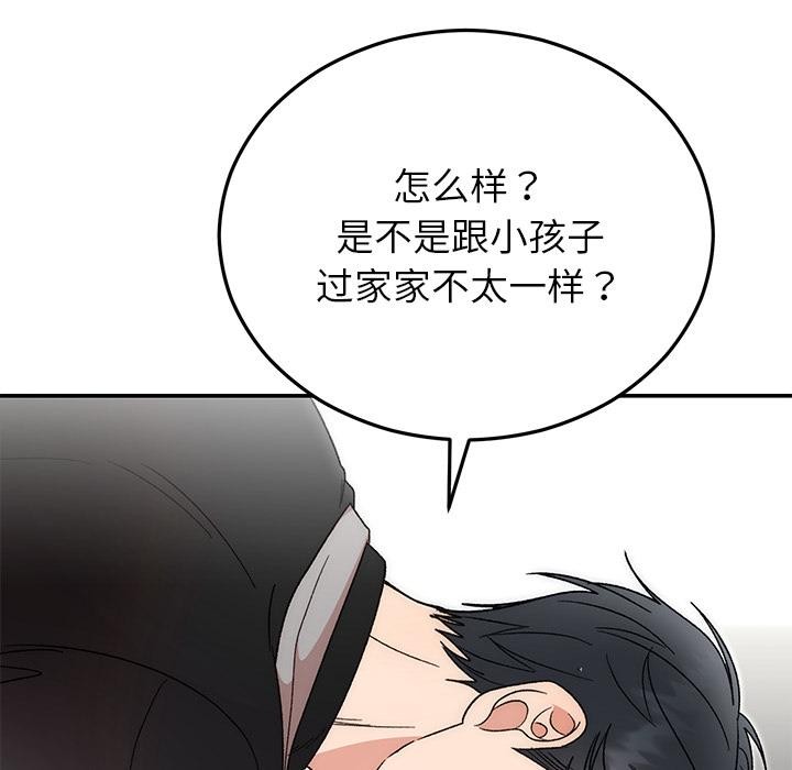 62P - 婚姻束缚