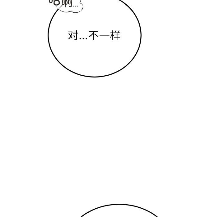 64P - 婚姻束缚