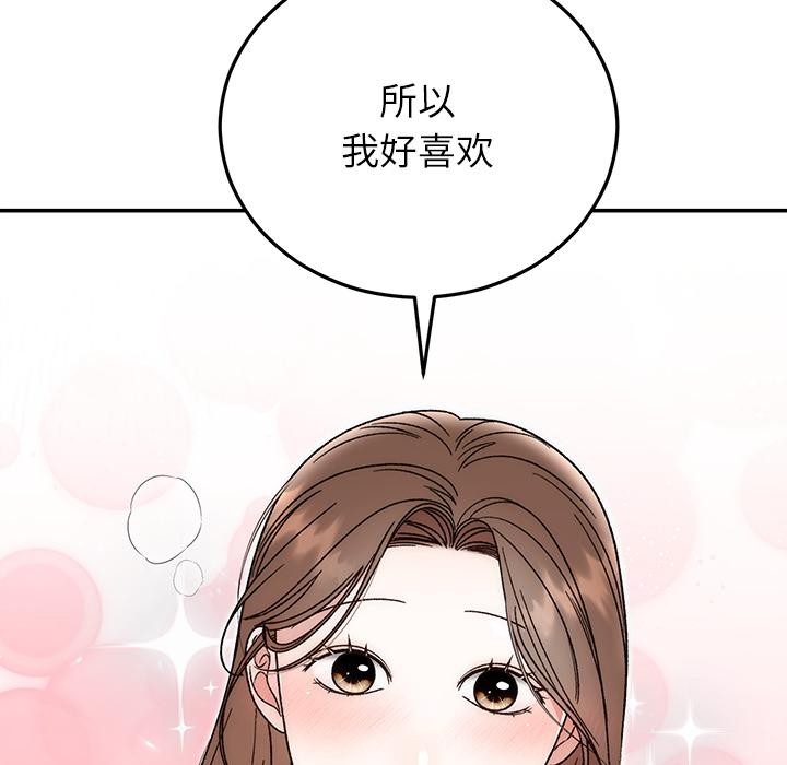 65P - 婚姻束缚