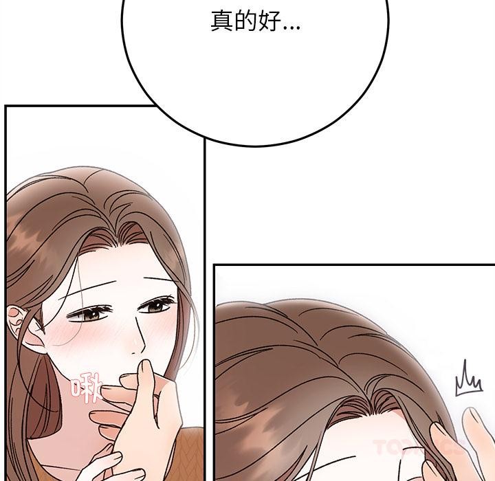 69P - 婚姻束缚