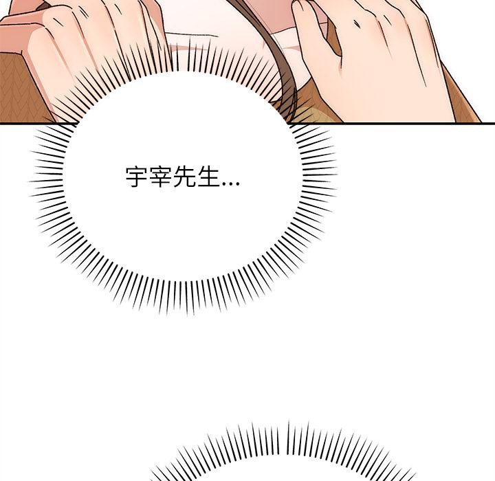 7P - 婚姻束缚