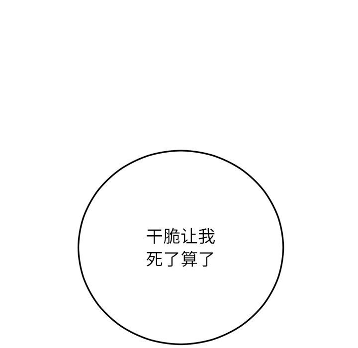 73P - 婚姻束缚