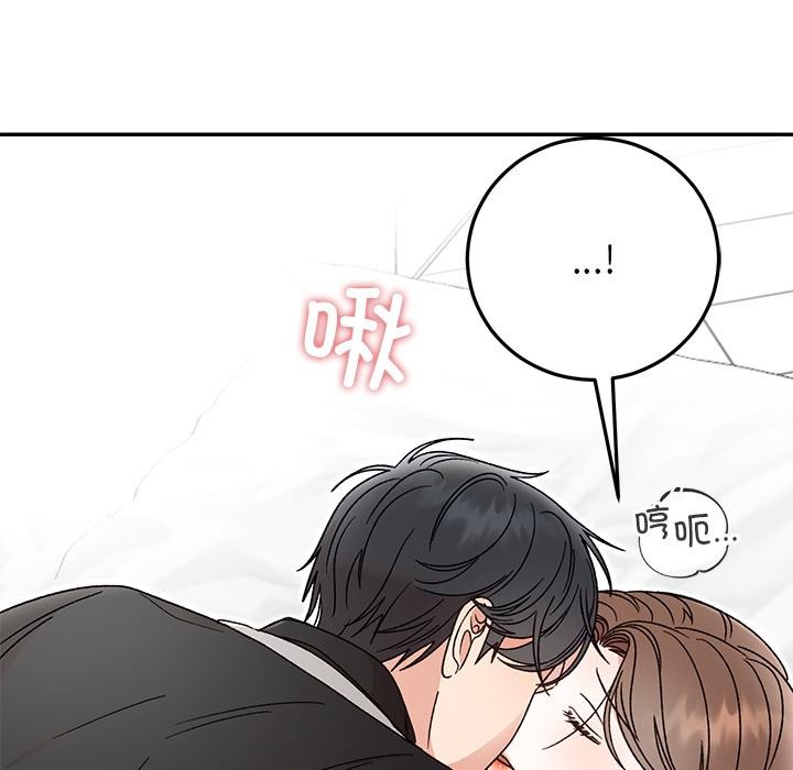 74P - 婚姻束缚