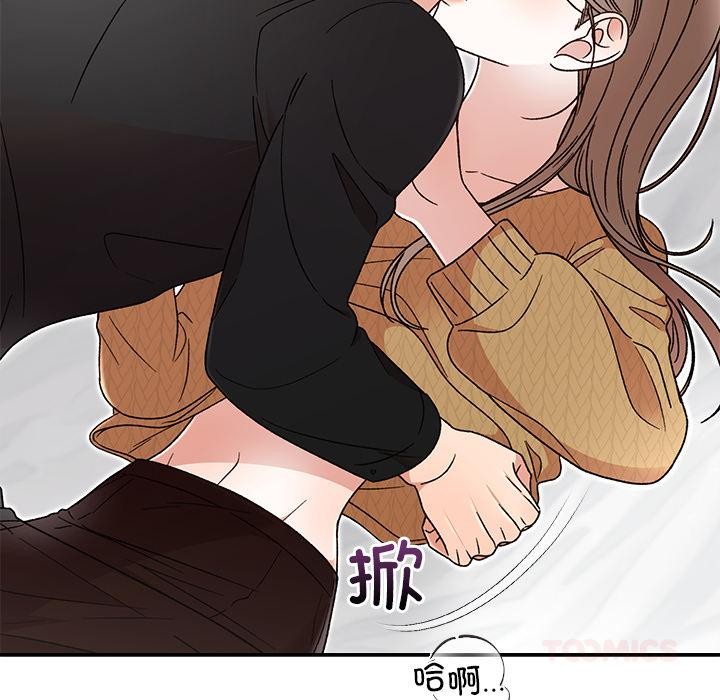 75P - 婚姻束缚