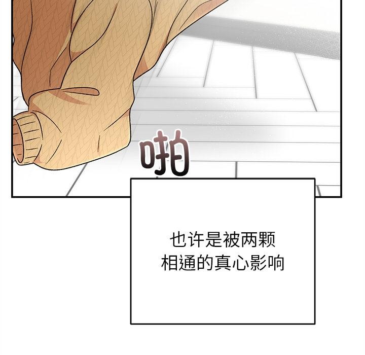 77P - 婚姻束缚