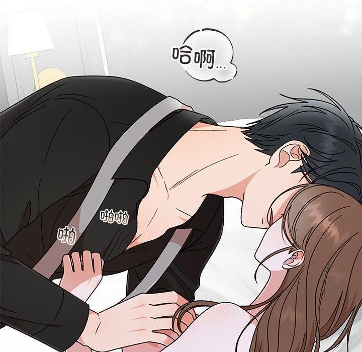 80P - 婚姻束缚