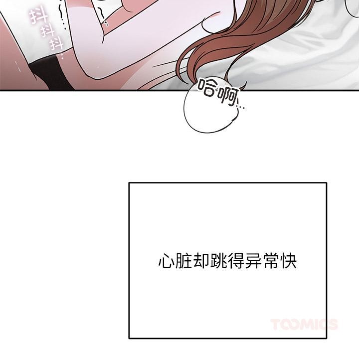 81P - 婚姻束缚