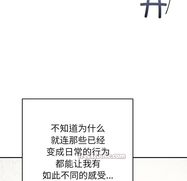 84P - 婚姻束缚