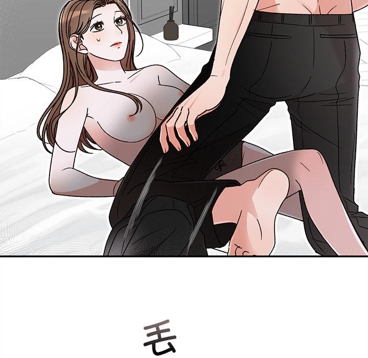 86P - 婚姻束缚