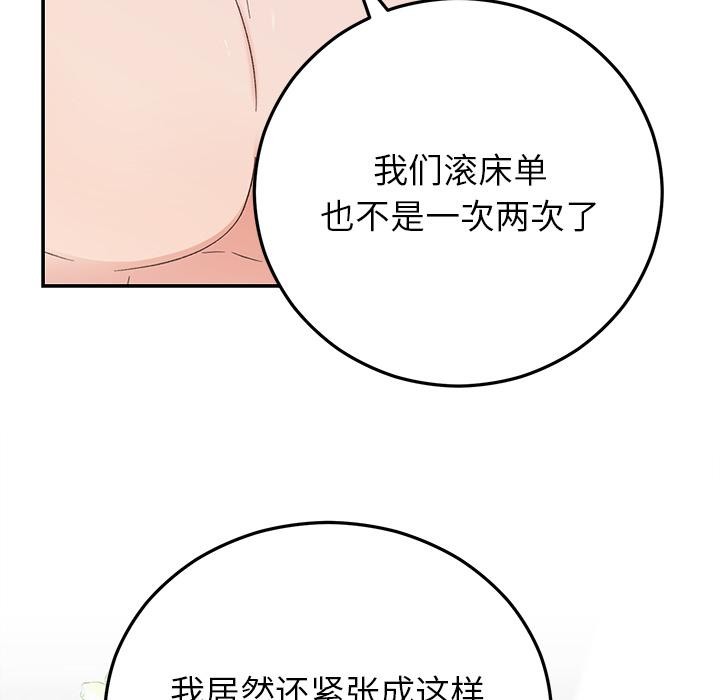 88P - 婚姻束缚