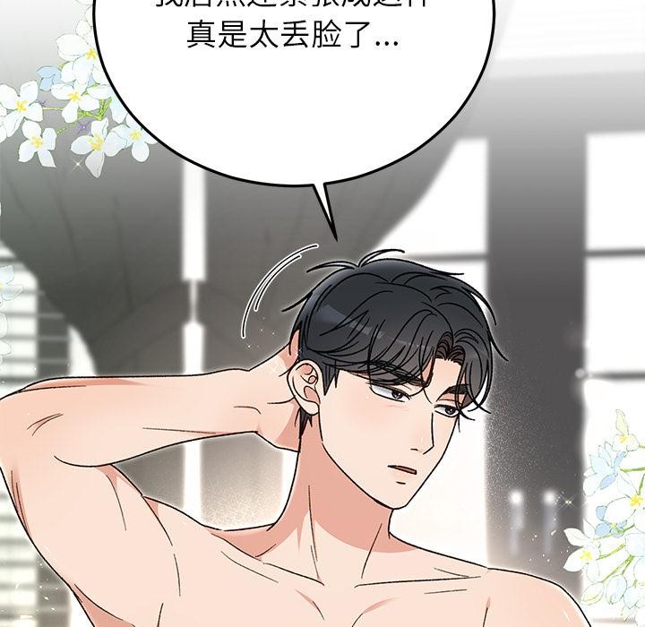 89P - 婚姻束缚