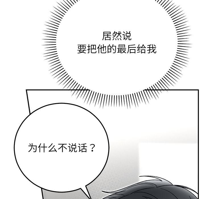 8P - 婚姻束缚
