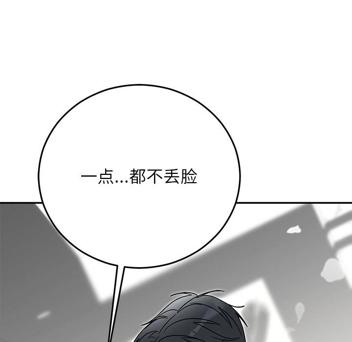 91P - 婚姻束缚