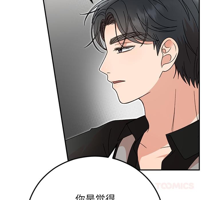 9P - 婚姻束缚