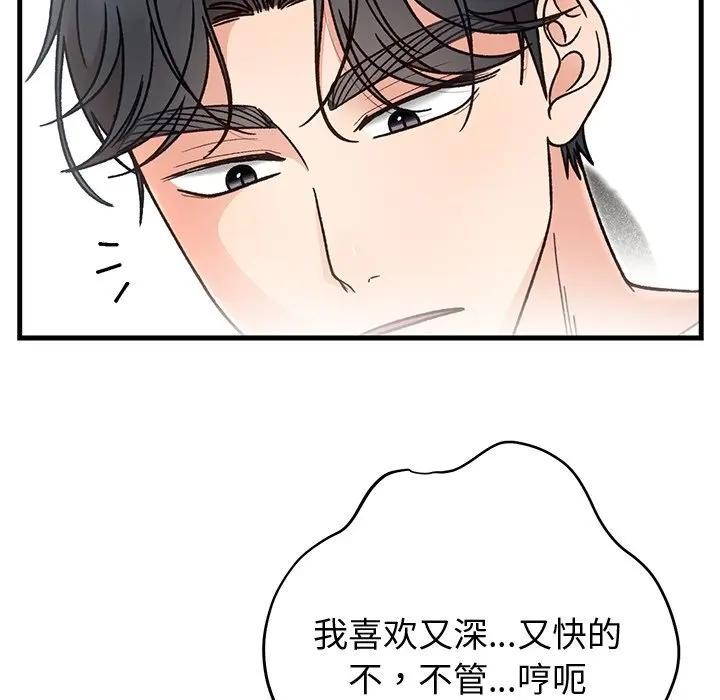 103P - 婚姻束缚