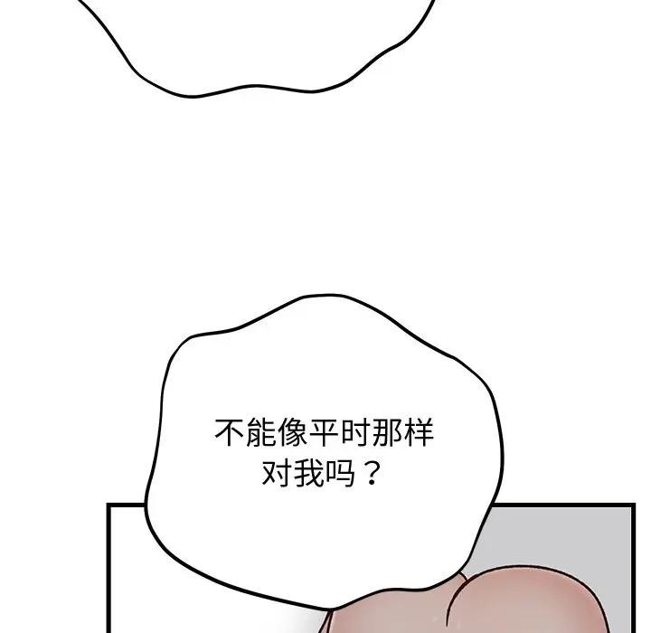 106P - 婚姻束缚