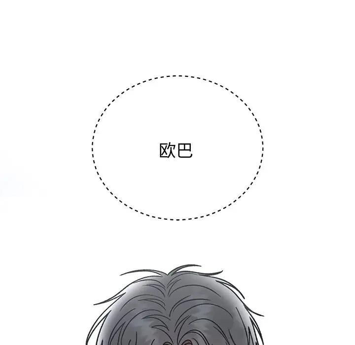108P - 婚姻束缚