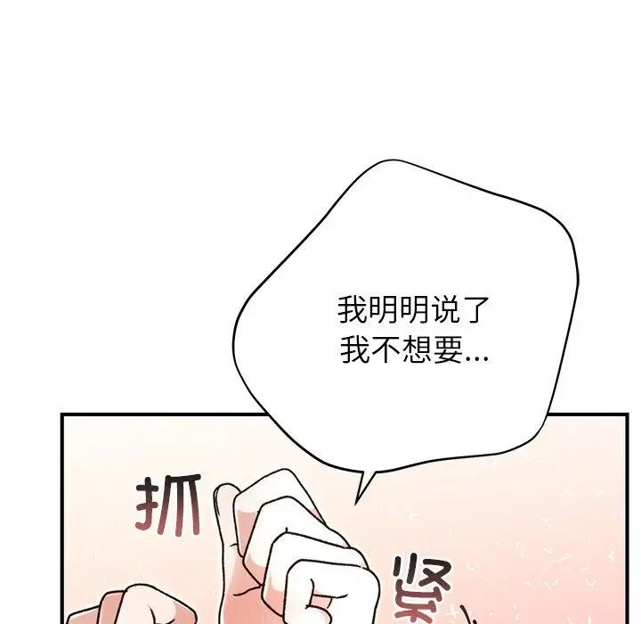 10P - 婚姻束缚
