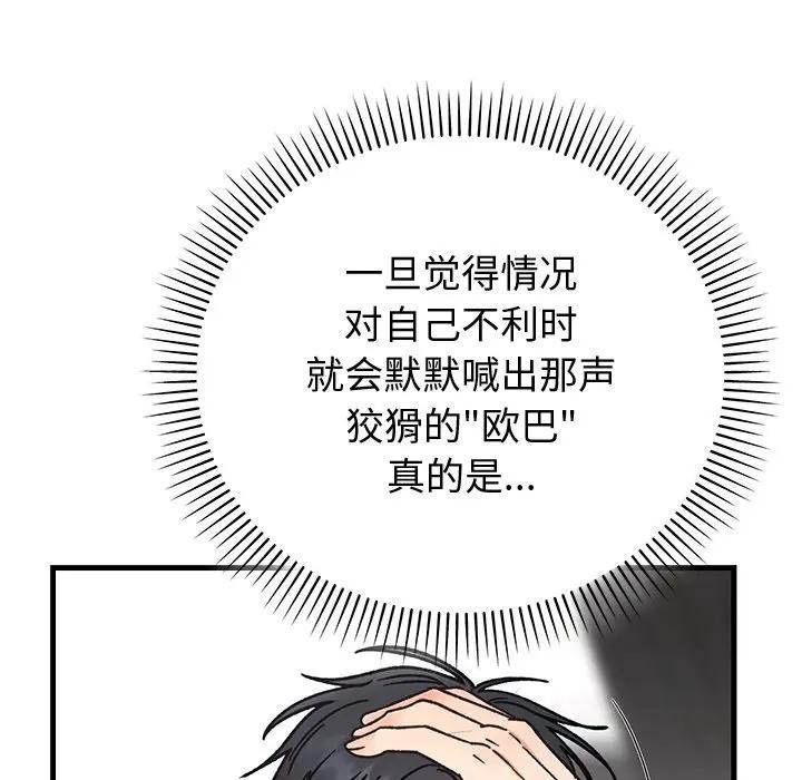 113P - 婚姻束缚