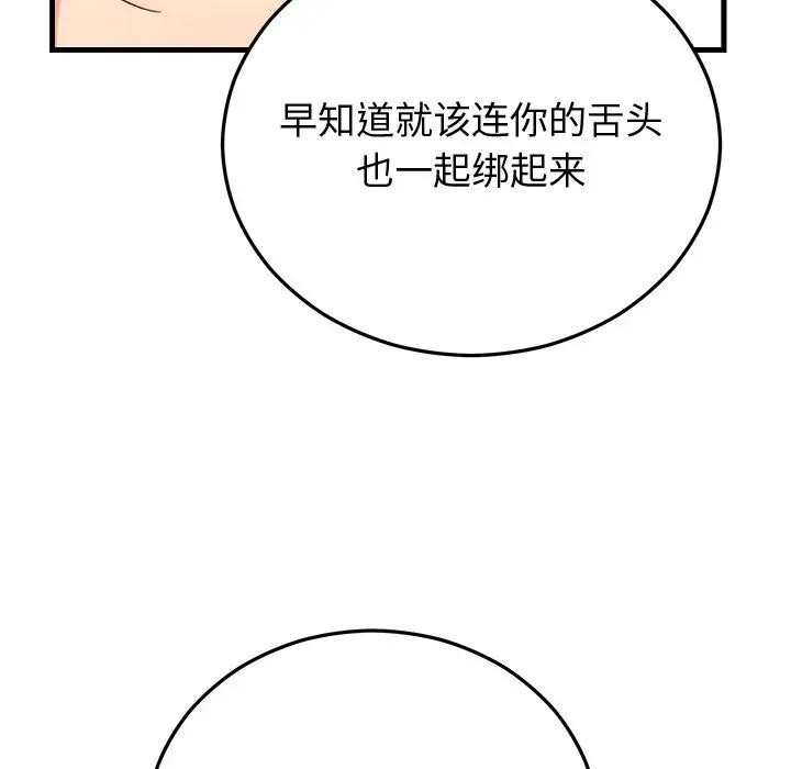115P - 婚姻束缚
