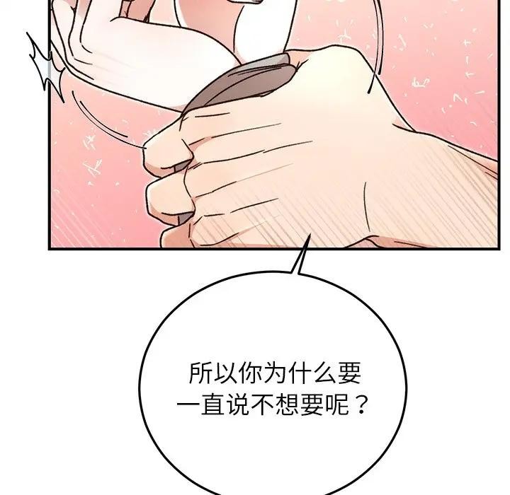 11P - 婚姻束缚