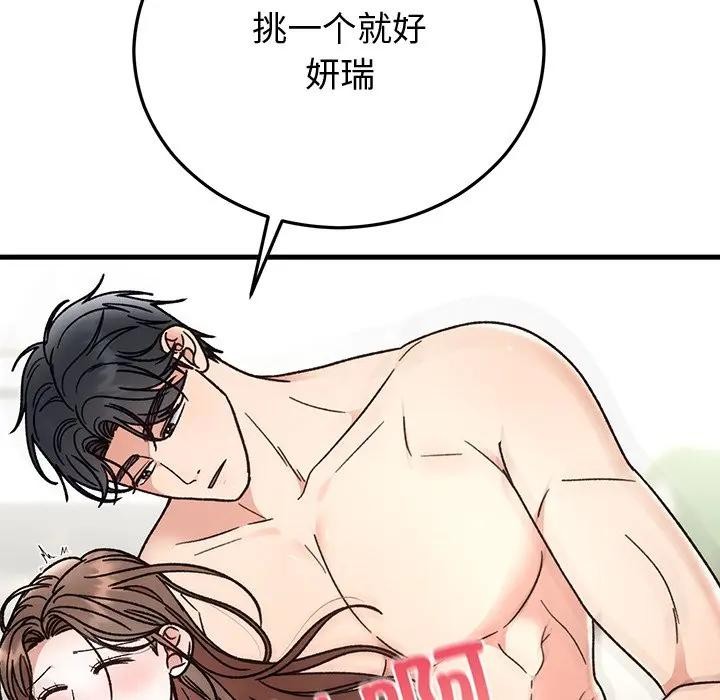 116P - 婚姻束缚