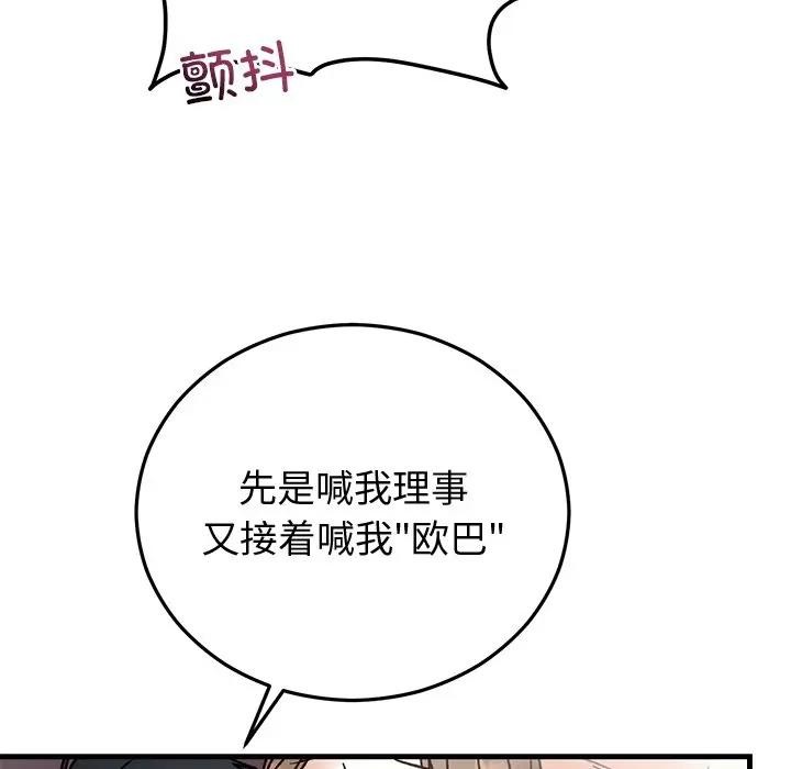 118P - 婚姻束缚