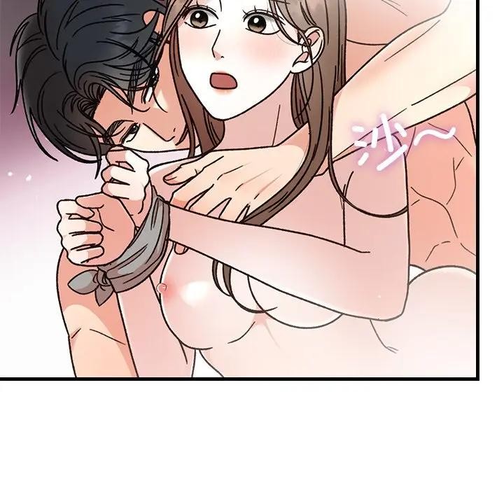 119P - 婚姻束缚