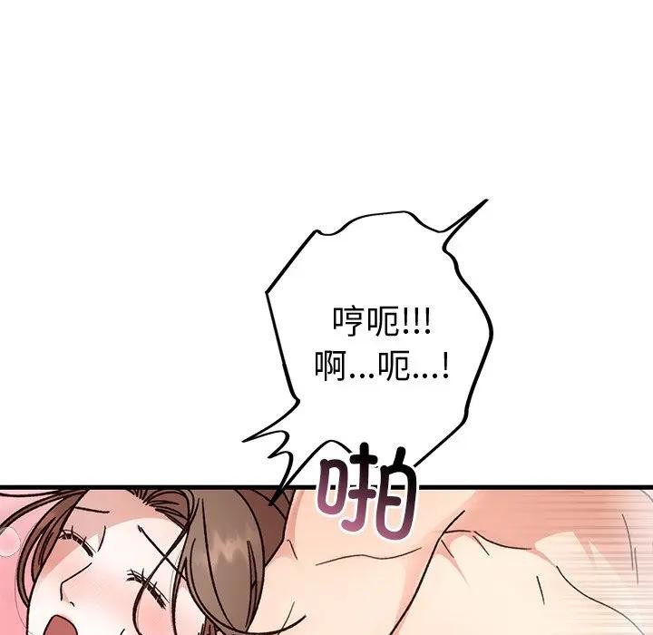 120P - 婚姻束缚