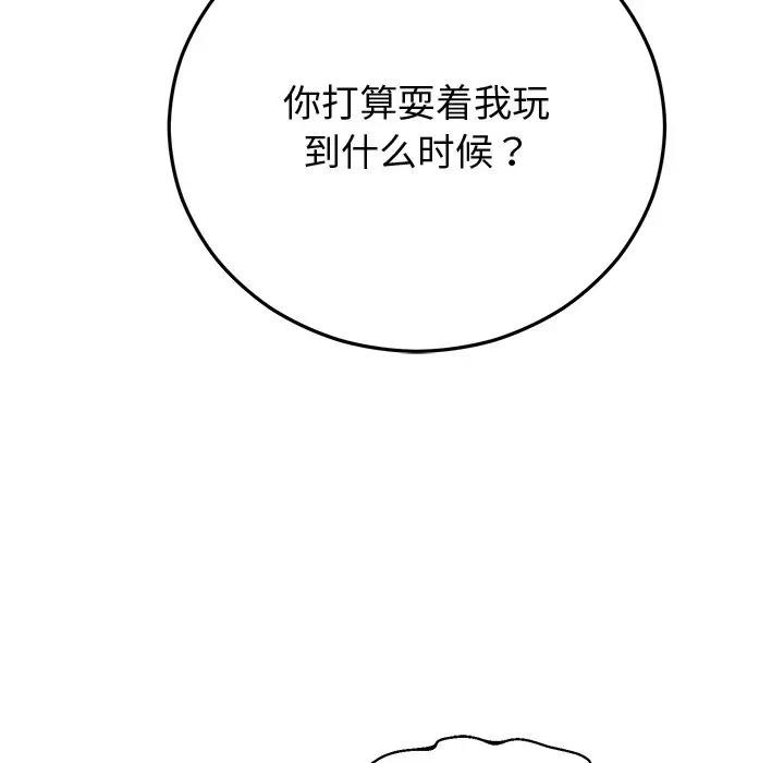 122P - 婚姻束缚