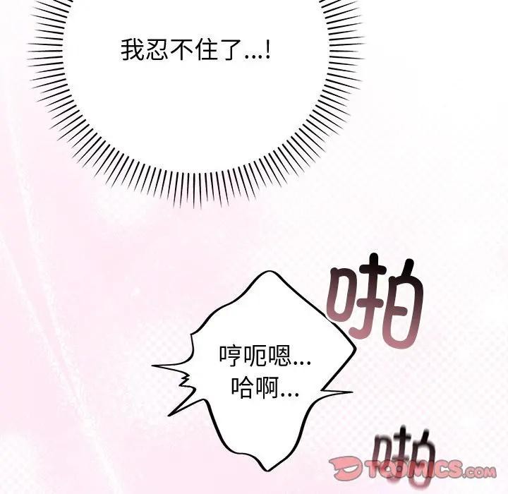 129P - 婚姻束缚