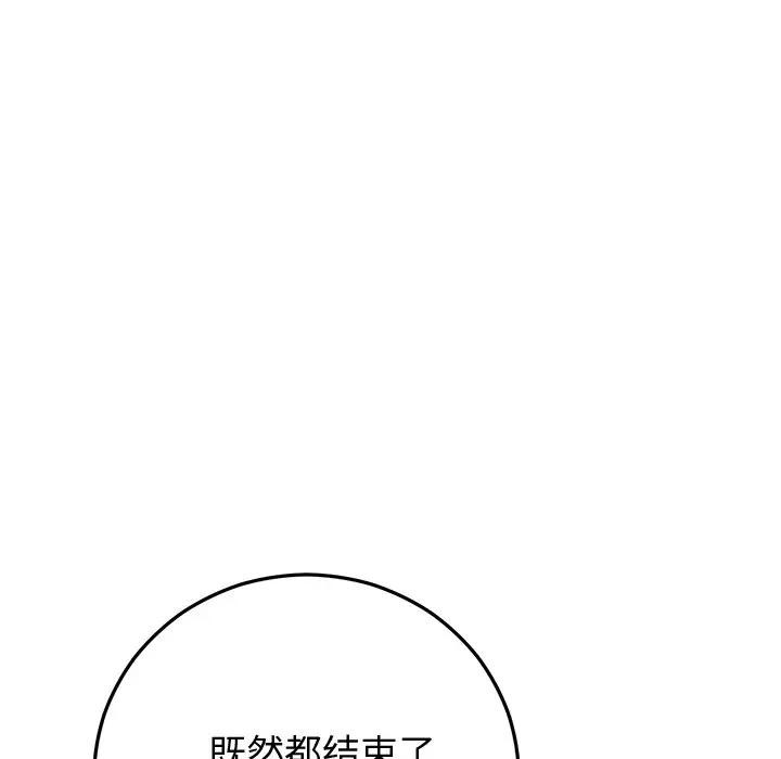 138P - 婚姻束缚