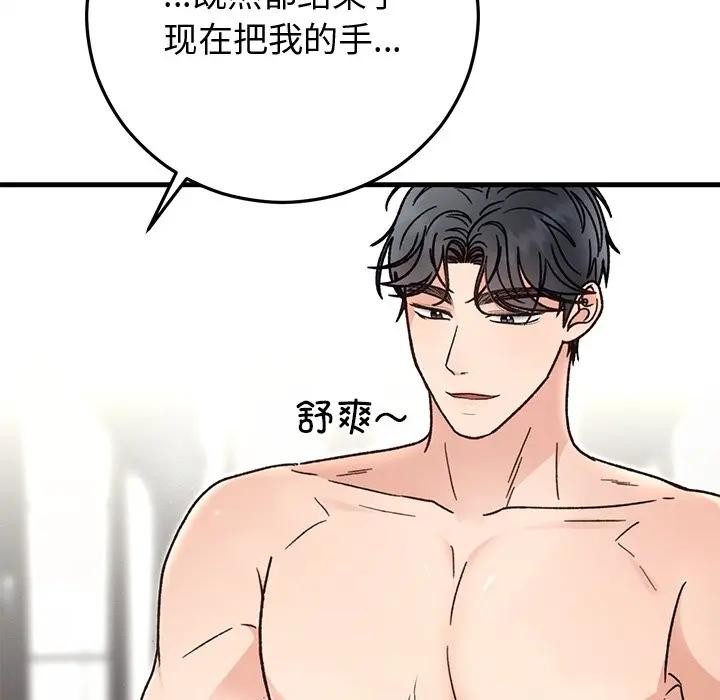139P - 婚姻束缚
