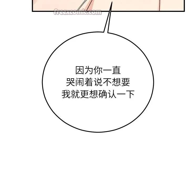 14P - 婚姻束缚